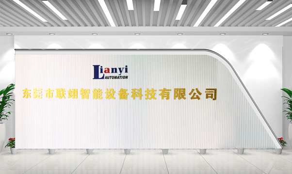 淺談企業(yè)定制非標自動化設備的準備、計劃與要求