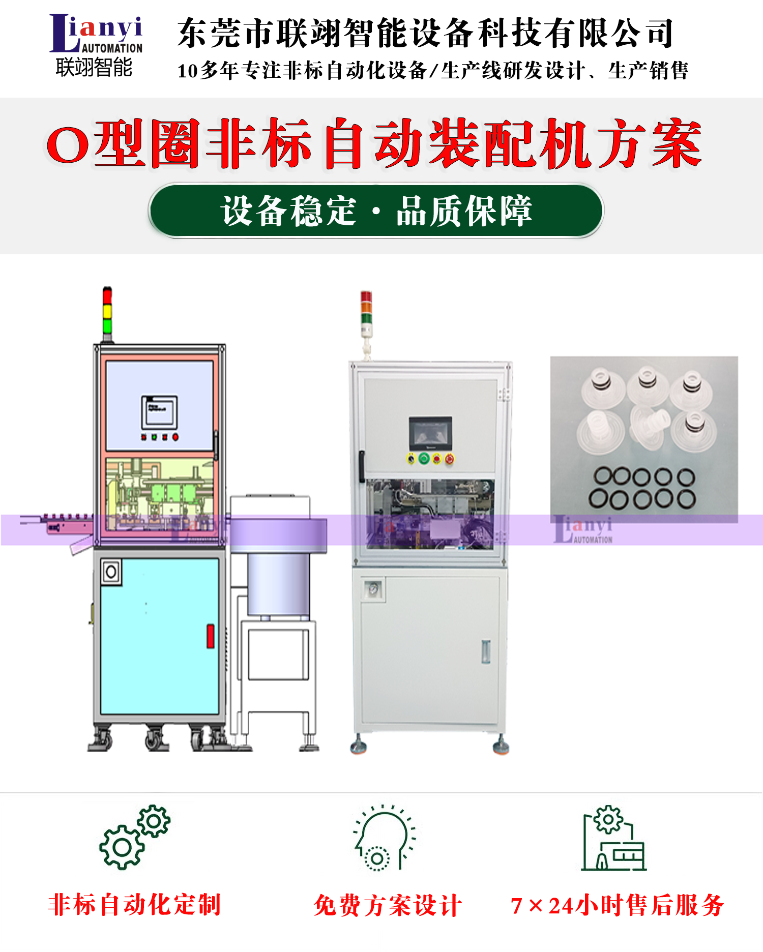密封圈自動裝配機的組成、工作原理以及應(yīng)用場景