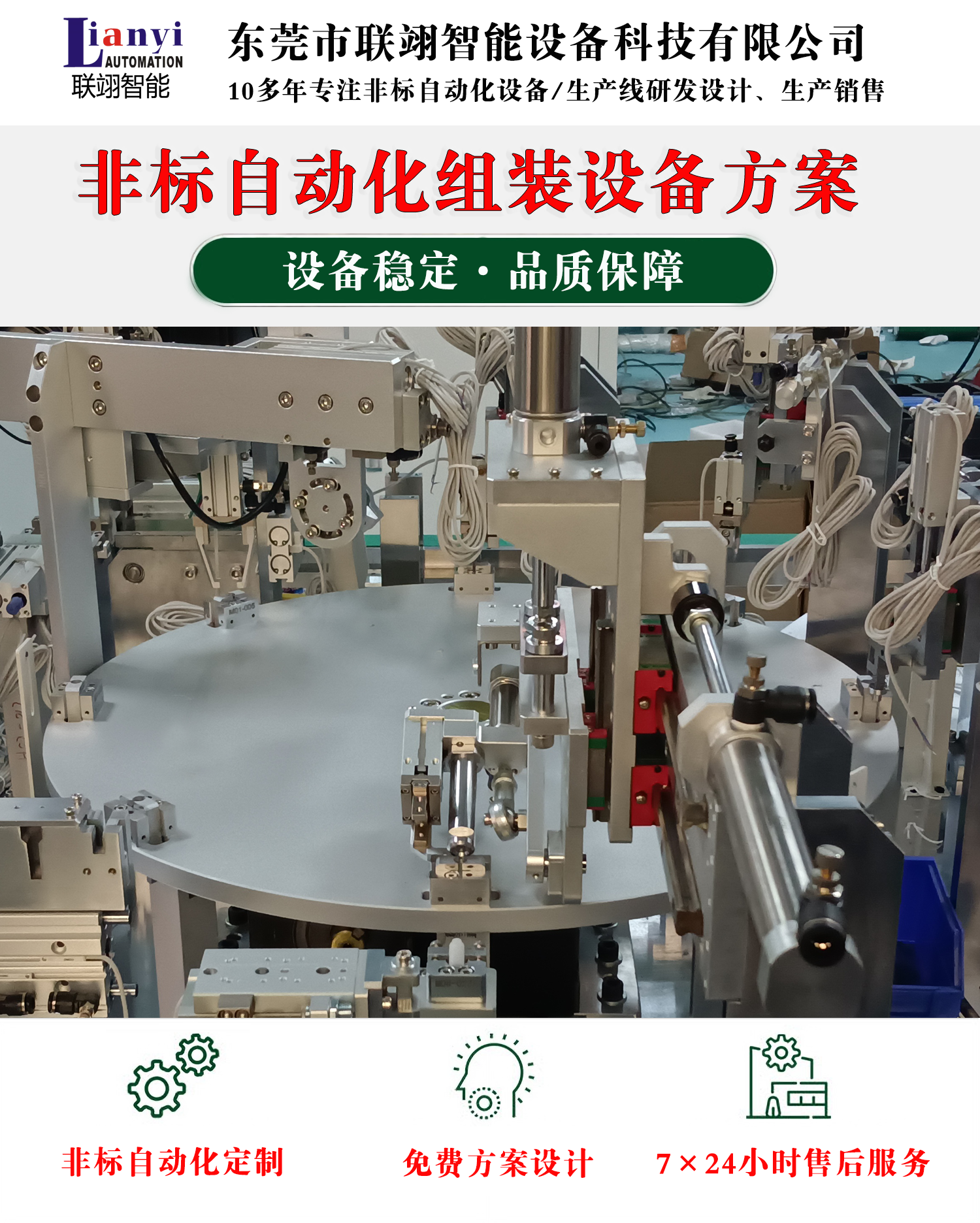 自動(dòng)化設(shè)備的保養(yǎng)、維護(hù)以及使用注意事項(xiàng)