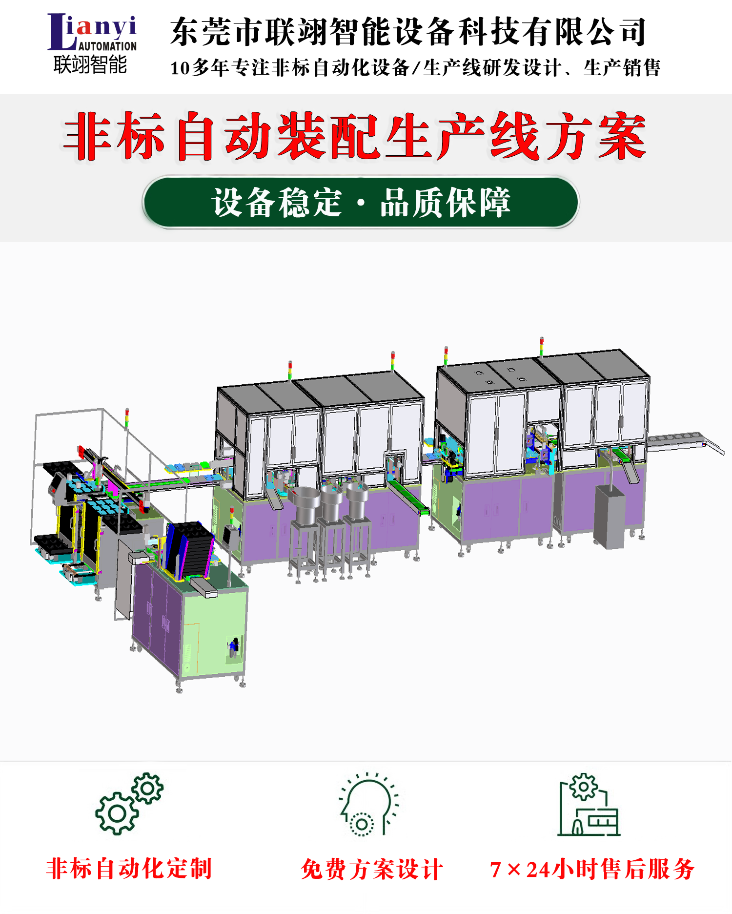 玩具自動(dòng)化設(shè)備的一些常見(jiàn)類(lèi)型、工作原理和特點(diǎn)